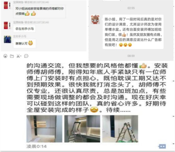 年底了，做家具安裝，工可以趕，活兒不能糙