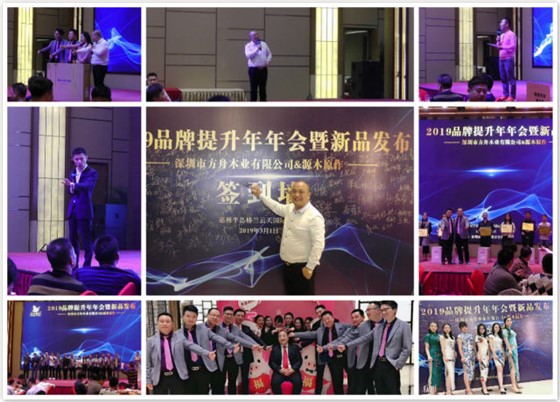 左右手安裝恭祝方舟木業(yè)&源木原作2019品牌提升年會暨新品發(fā)布會圓滿結束