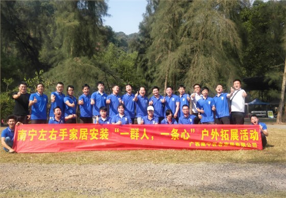 來一場(chǎng)說走就走的&ldquo;釋放&rdquo;之旅 -左右手匠者家居安裝 (1)