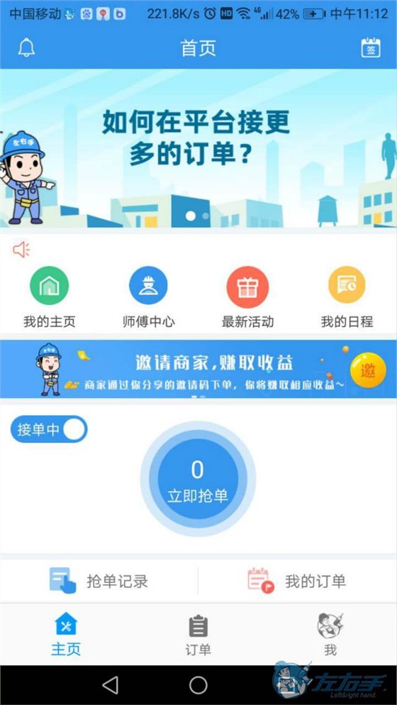 網(wǎng)上家具安裝接單app推薦，網(wǎng)上家居安裝接單app哪個(gè)好