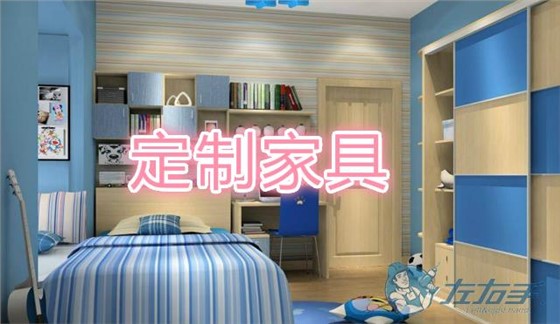 定制家具安裝收費(fèi)標(biāo)準(zhǔn)，定制家具參考報價