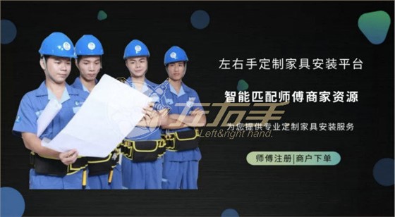 家具安裝師傅自我介紹，好的家具安裝師傅推薦