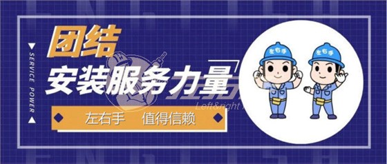 安裝師傅介紹，安裝師傅團隊介紹