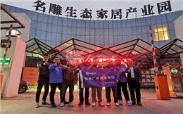 商家合作|左右手與名雕裝飾公司達成深度合作！