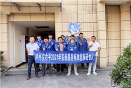 專業(yè)就該有專業(yè)的樣子——四川瀘州左右手，深扎土壤，厚積薄發(fā)