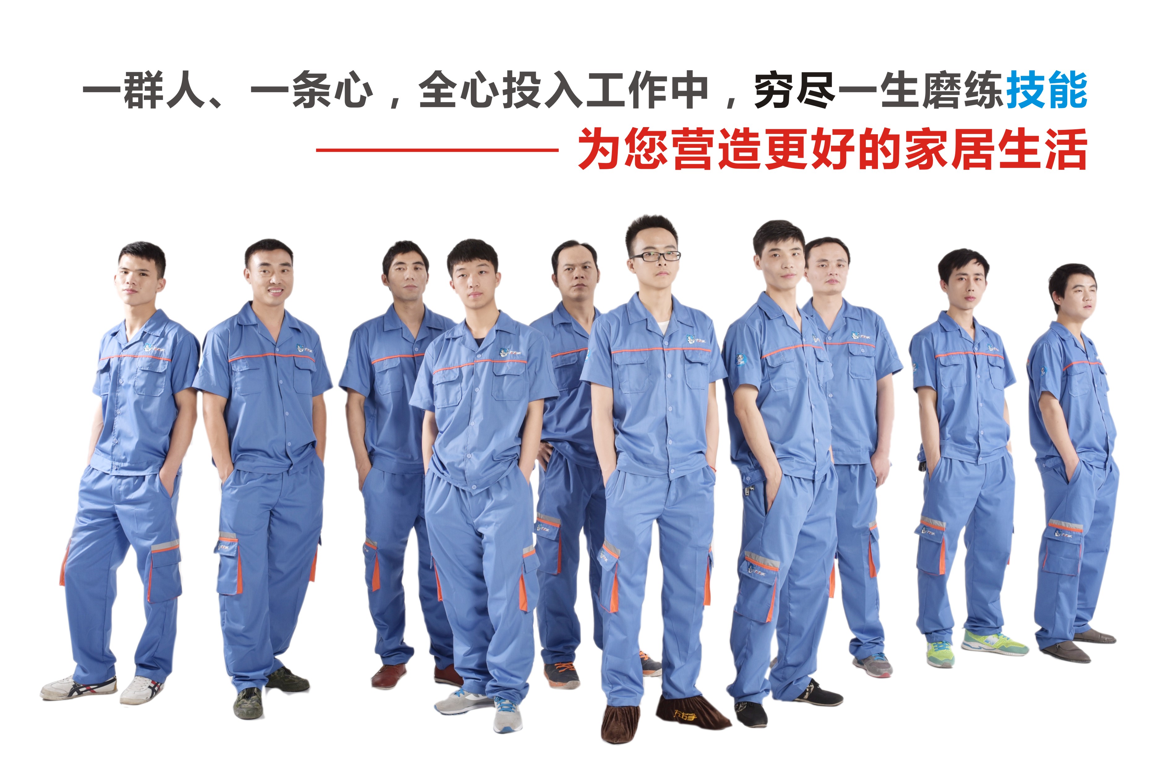 左右手家居安裝師傅團(tuán)隊(duì)