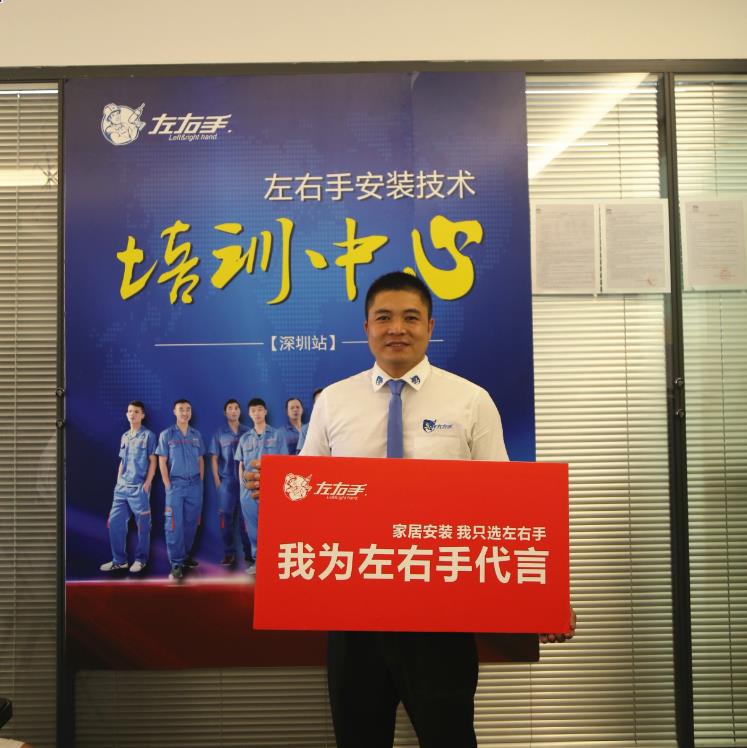 左右手第六期深圳站師傅招募培訓大會開始啦！