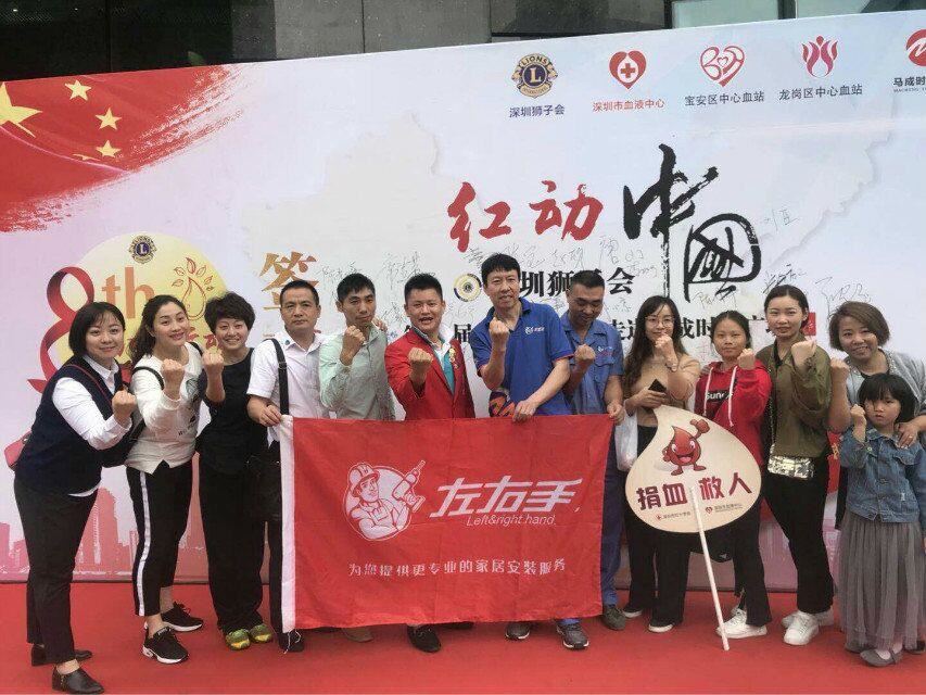 左右手家居—伸出你的左右手，獻出一滴血，一片真情