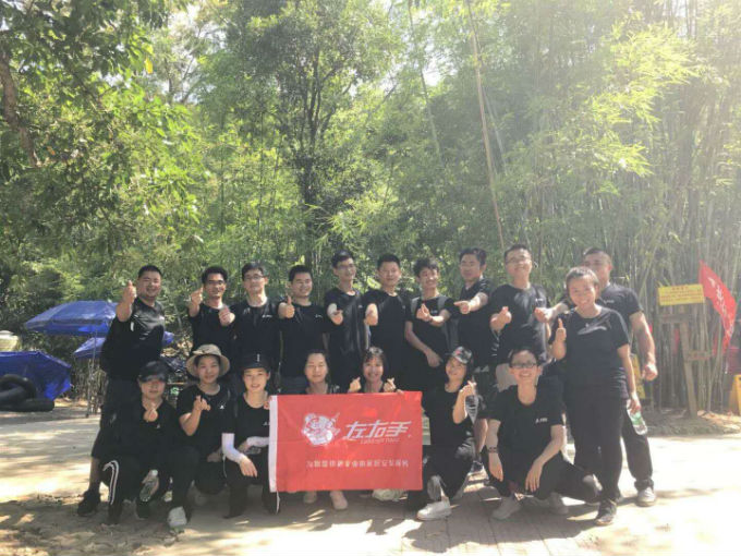 左右手家居服務(wù)有限公司“樂享清涼盛夏”出游活動