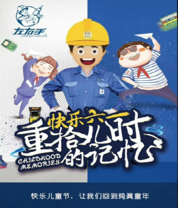 左右手團(tuán)隊(duì)成員兒時爆笑囧事采訪