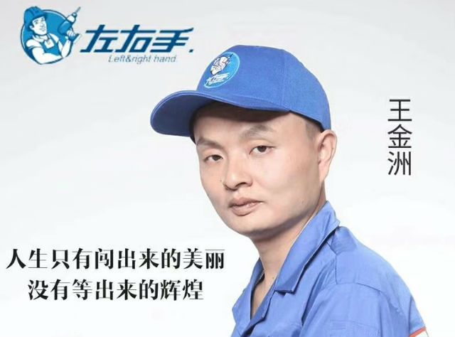 我是一位裝衣柜的師傅，我為自己代言