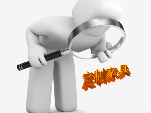 2019定制家具好做嗎？