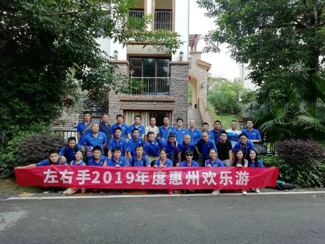 左右手平臺安裝師傅出游福利-用心生活！開心工作！