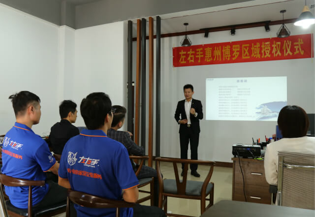 左右手品牌授權(quán)惠州站|整合安裝力量，規(guī)范安裝服務