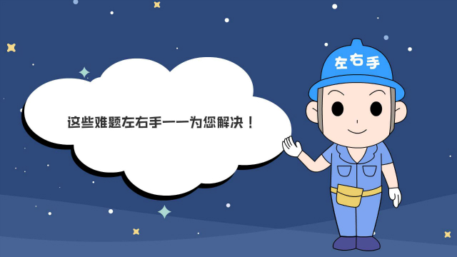 突破行業(yè)發(fā)展瓶頸，合作實(shí)現(xiàn)共贏 | 左右手2019年度全國(guó)城市服務(wù)商