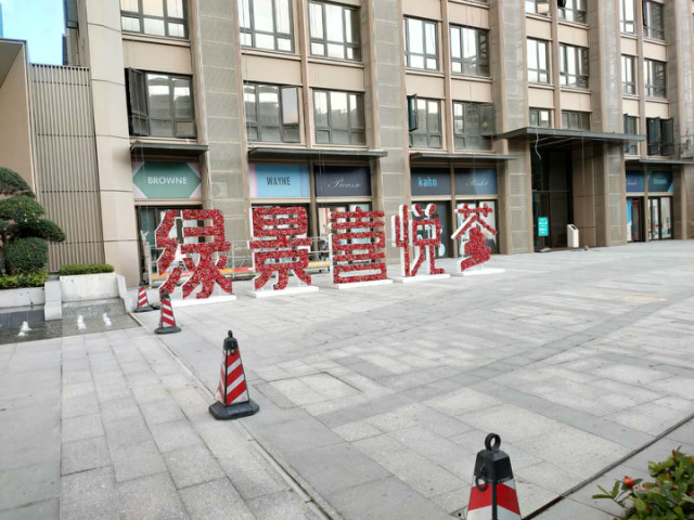 給力！帶你揭秘“珠海綠景喜悅薈”金牌櫥柜安裝工程現(xiàn)場(chǎng)！