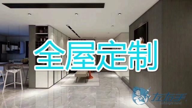 全屋定制家具安裝步驟介紹，全屋定制家具安裝注意事項