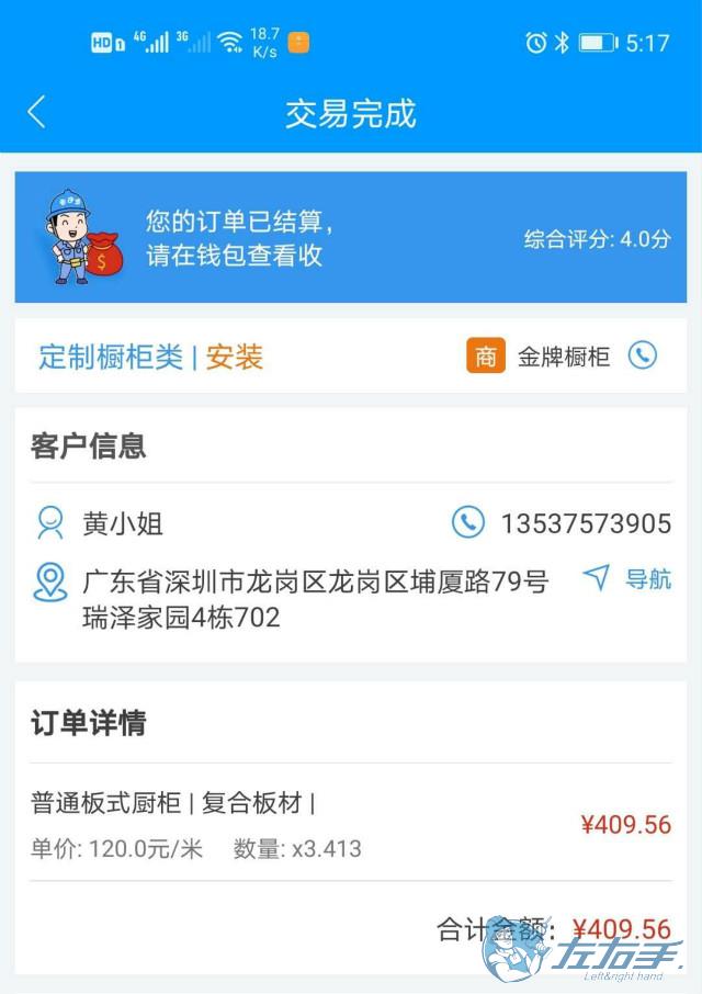 安裝師傅接單app哪個(gè)好，師傅接單app推薦