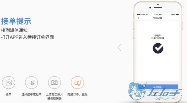 家具安裝工接單app軟件哪個好，家具安裝工接單app推薦