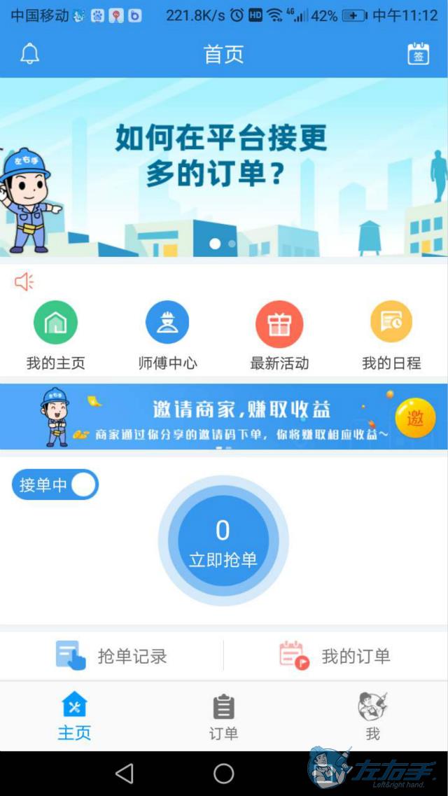 網(wǎng)上家具安裝接單app推薦，網(wǎng)上家居安裝接單app哪個(gè)好