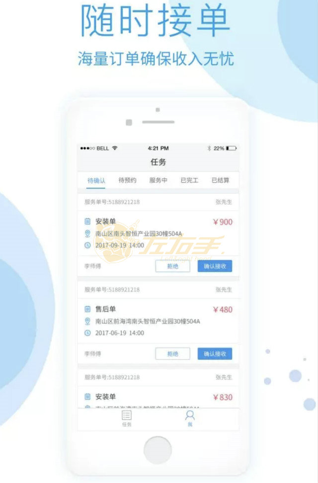 安裝師傅加盟可選平臺(tái)介紹，安裝師傅接單app推薦