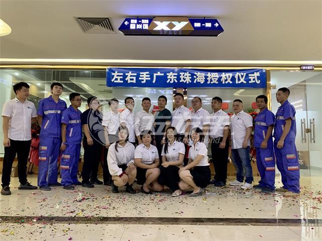 銀十月，國慶月，左右手迎來廣東珠海團(tuán)隊(duì)的颯爽英姿