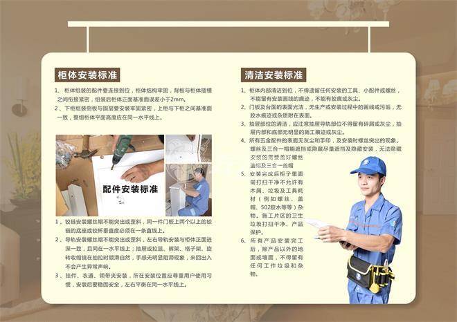 左右手衣柜安裝驗收標(biāo)準(zhǔn)