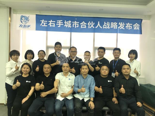 億元新程，再征200城——左右手首批城市合伙人正式成立！