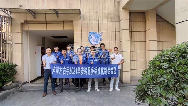 強(qiáng)強(qiáng)聯(lián)手，使命必達(dá)，共同創(chuàng)辦安裝服務(wù)公司