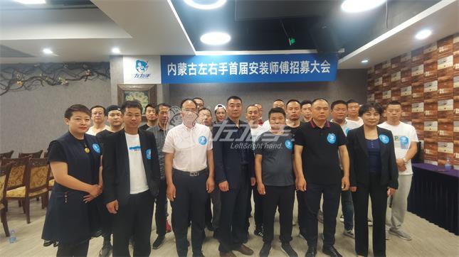 內蒙古包頭正在招募大量的優(yōu)秀安裝師傅