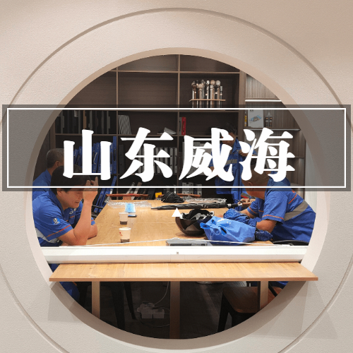 山東威海專(zhuān)業(yè)的家具安裝團(tuán)隊(duì)