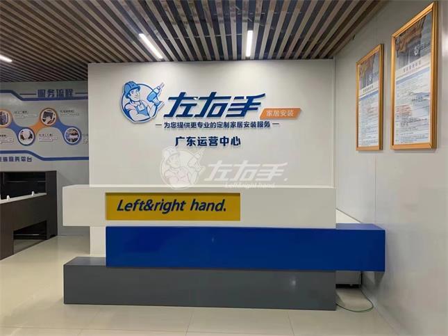 左右手廣東運(yùn)營中心篇|一路披荊斬棘，成為左右手在廣東的“一省之長”