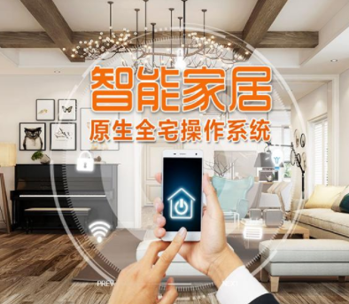 智能家居加盟設(shè)計，哪些家庭更適合智能家居？