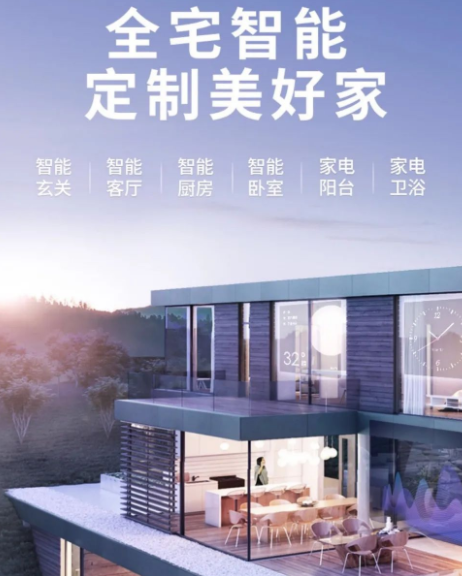 北京智能家居前景：智能家居概念有哪些？