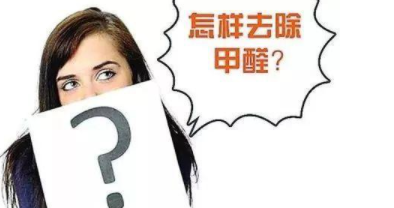 新房裝修設(shè)計流程，新房家具味道大的原因是什么？