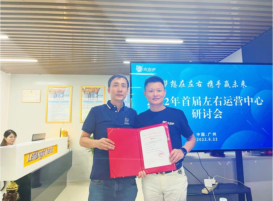 新征程催生新行為——左右手邀您一起見證！