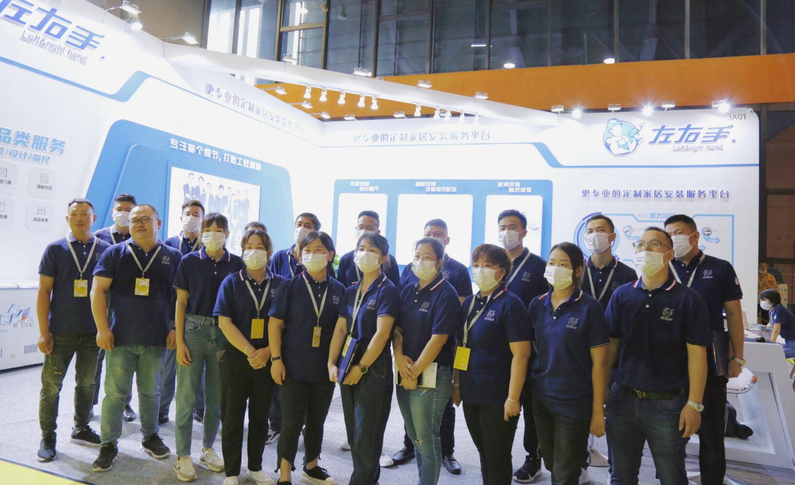 相聚相識，只為精彩綻放——左右手在廣州定制家居展等你！