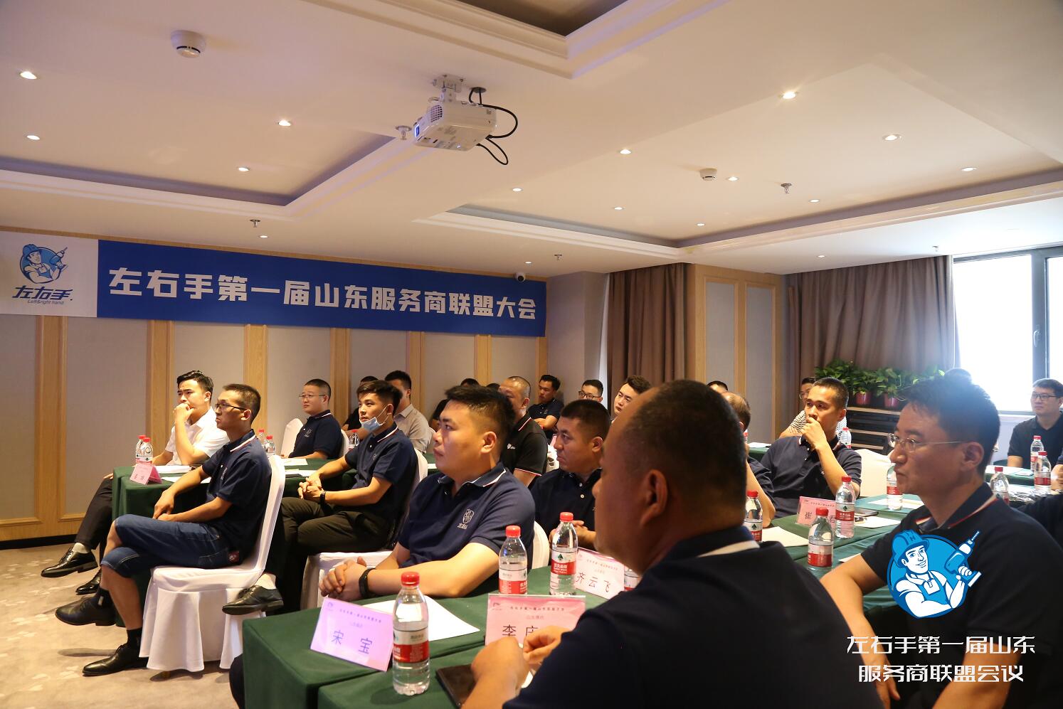 左右手山東服務(wù)商齊聚，只為這場不容錯過的會議