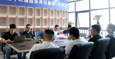 兩省并發(fā)，左右手鄭州，太原服務(wù)商招募會(huì)成功舉辦！