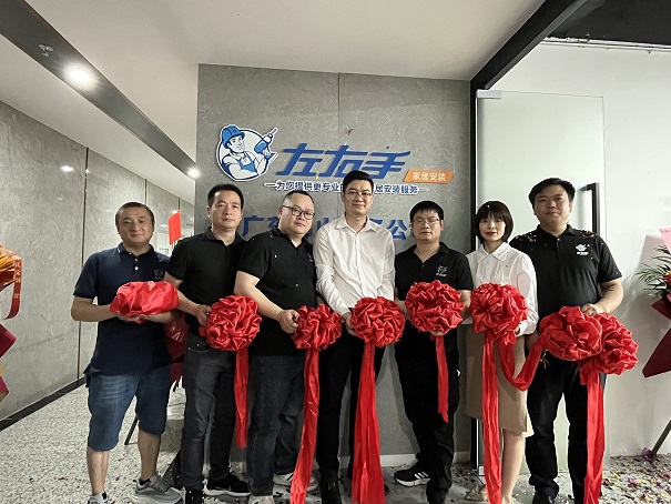 慶賀！佛山左右手正式開(kāi)業(yè)