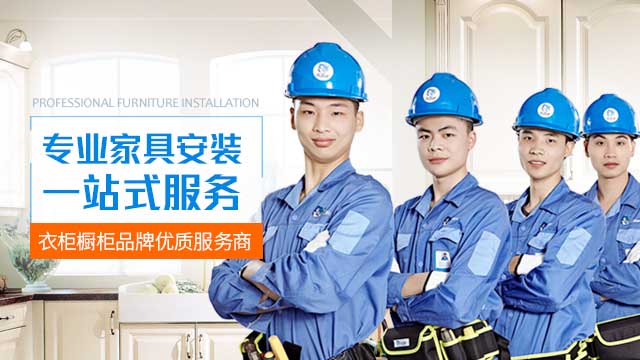 專業(yè)家具安裝服務(wù)平臺，行業(yè)的必然趨勢